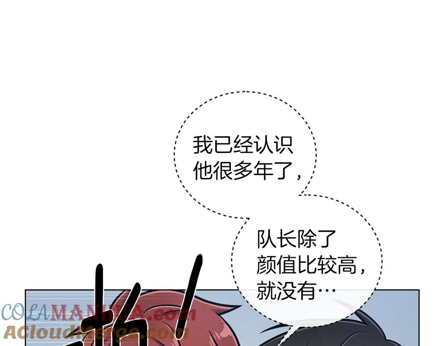 《骑士团的后花园》第47话 危险的竞争者 第101页