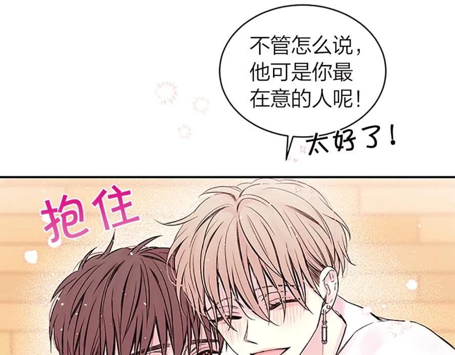 《别离我太近》第14话 误会解除 第19页