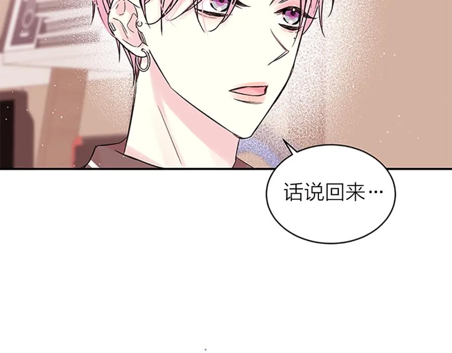 《别离我太近》第14话 误会解除 第63页