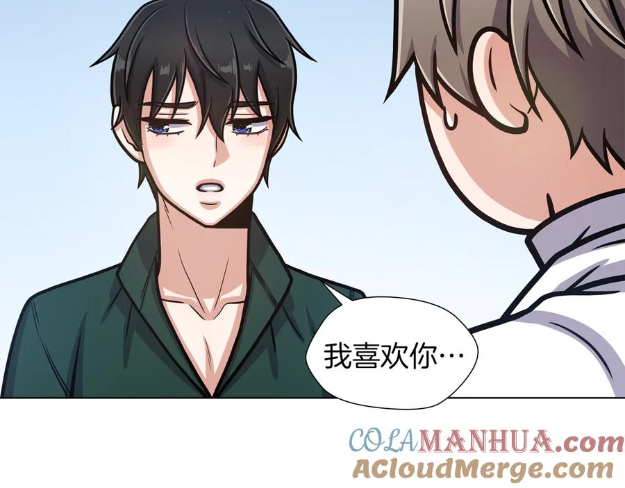 《骑士团的后花园》第47话 危险的竞争者 第117页