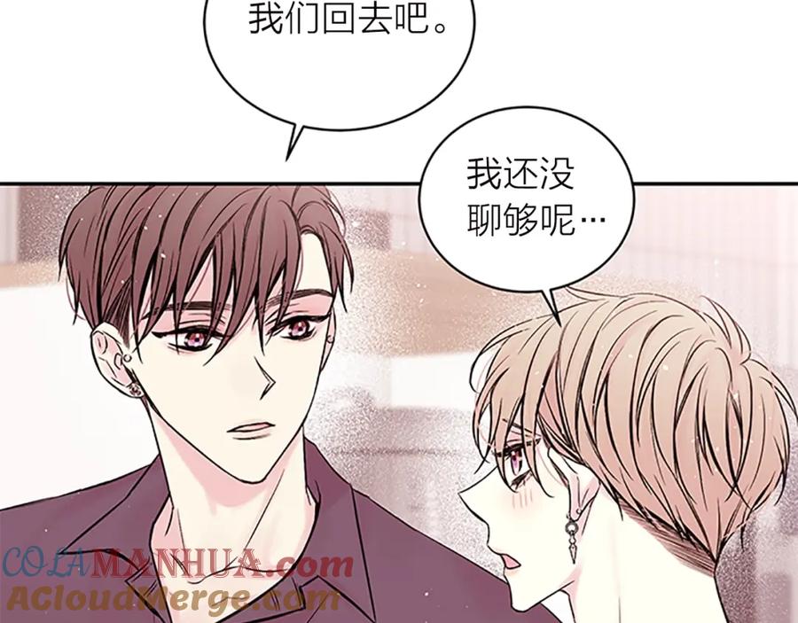 《别离我太近》第14话 误会解除 第113页