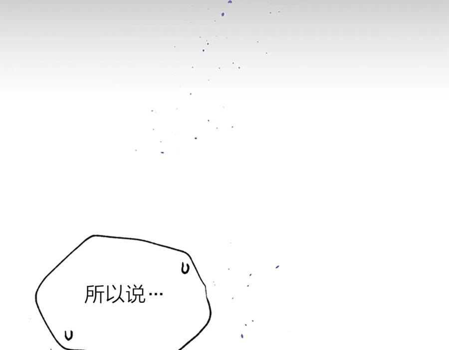 《别离我太近》第14话 误会解除 第54页