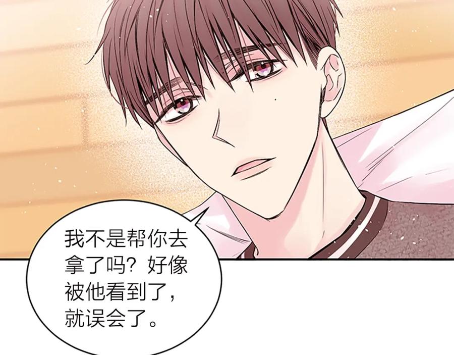 《别离我太近》第14话 误会解除 第26页