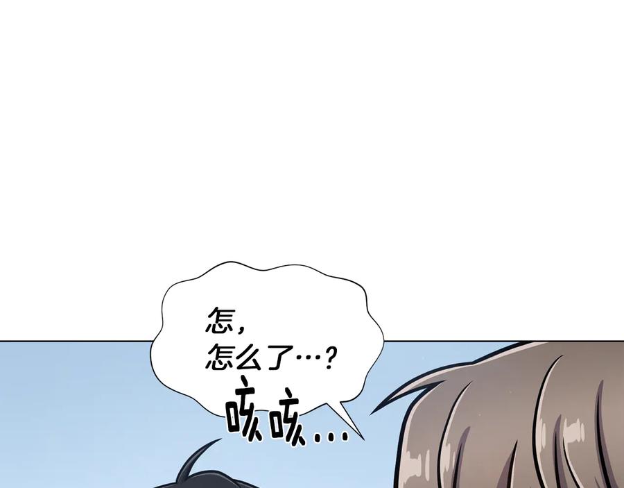 《骑士团的后花园》第47话 危险的竞争者 第116页