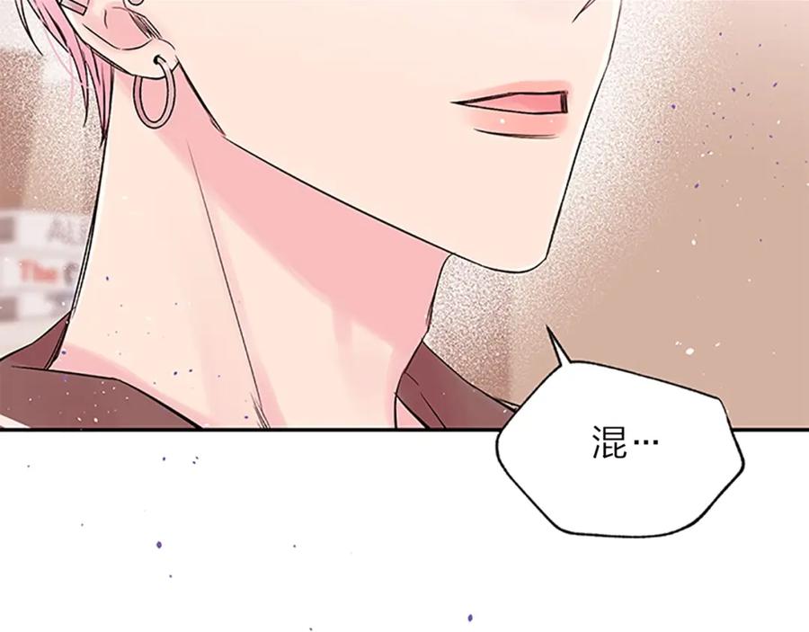 《别离我太近》第14话 误会解除 第74页
