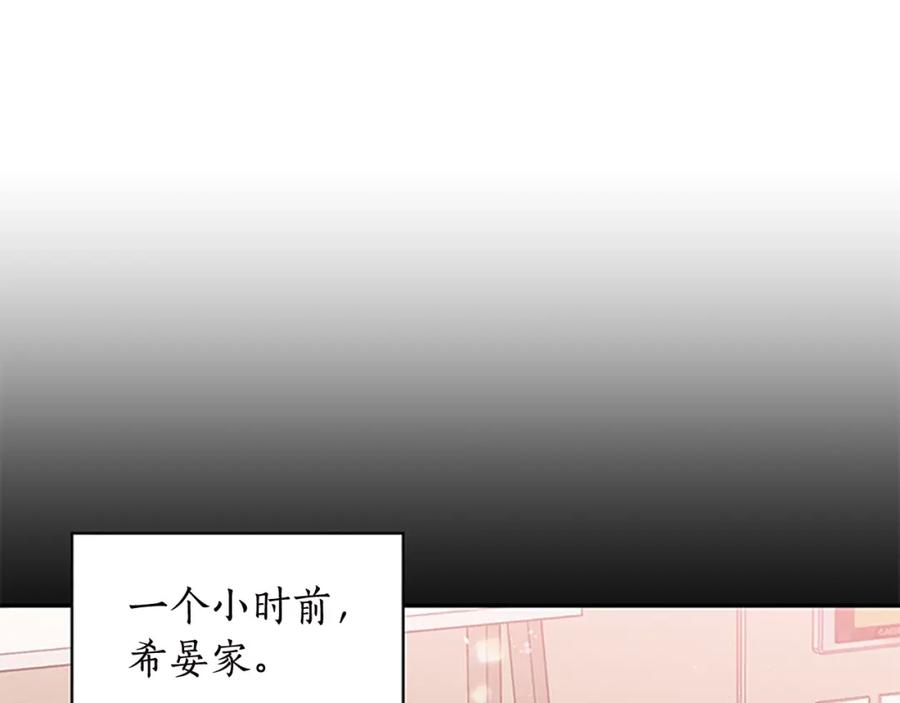 《别离我太近》第14话 误会解除 第44页