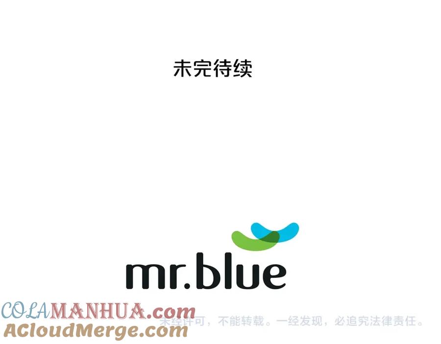 《别离我太近》第14话 误会解除 第133页