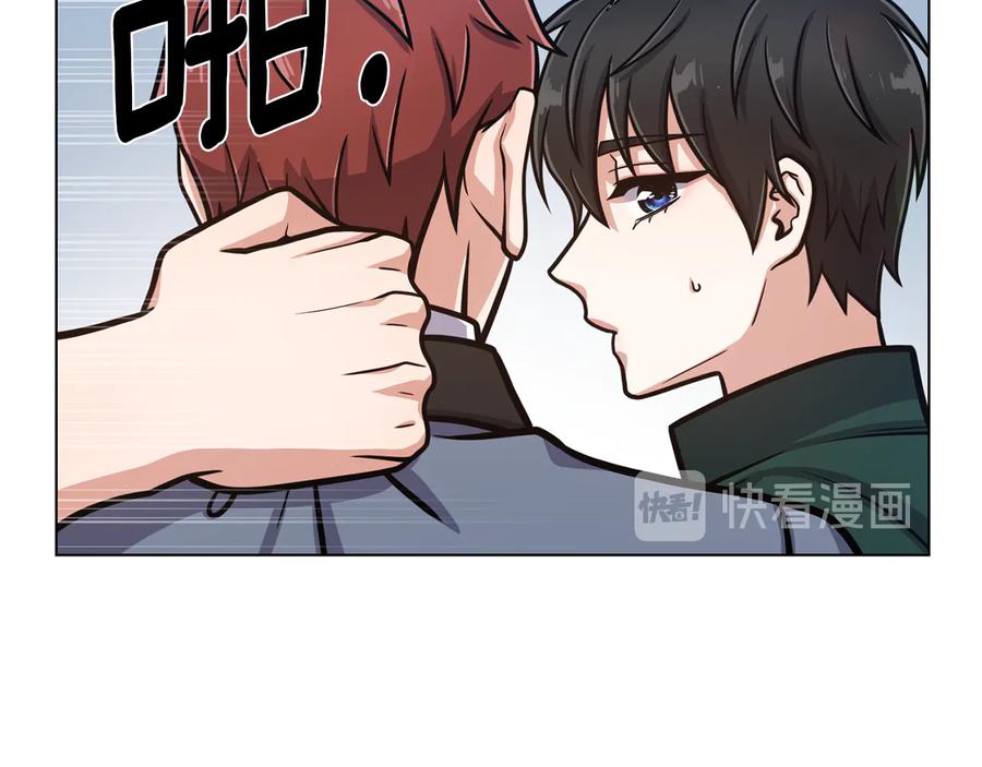《骑士团的后花园》第47话 危险的竞争者 第102页