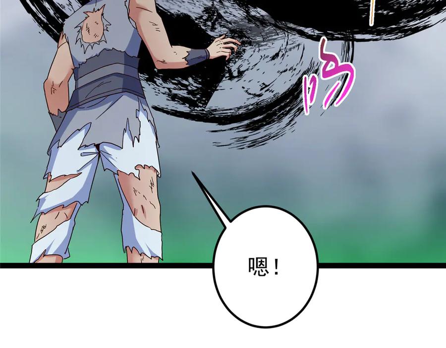 掌门低调点 478 最后一战让为师来！ 第42页