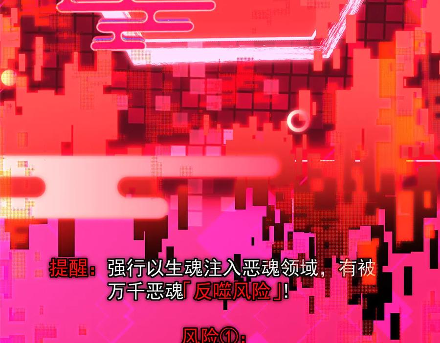 掌门低调点 478 最后一战让为师来！ 第54页