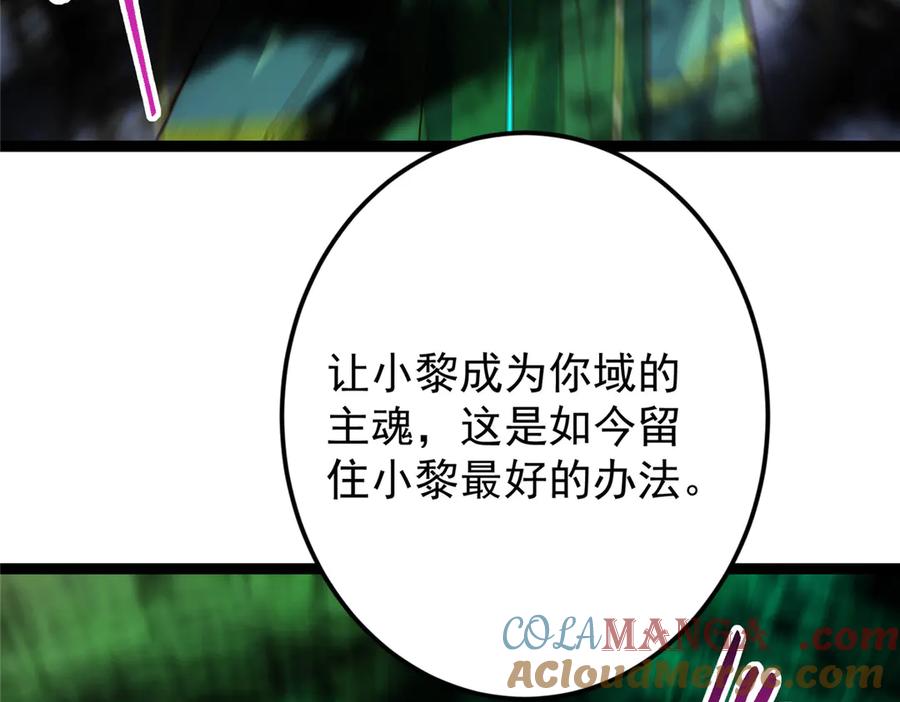 掌门低调点 478 最后一战让为师来！ 第33页