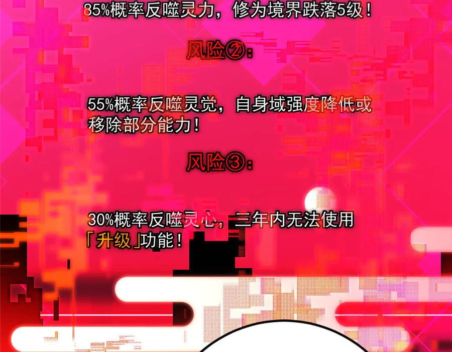 掌门低调点 478 最后一战让为师来！ 第56页