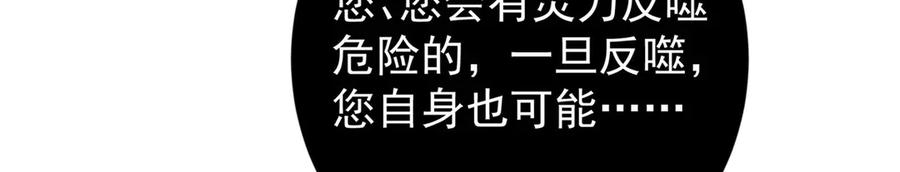 掌门低调点 478 最后一战让为师来！ 第47页
