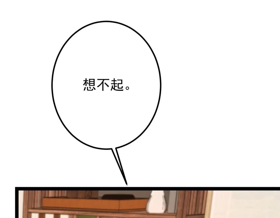 掌门低调点 480 天道惩罚杀生之梦 第111页
