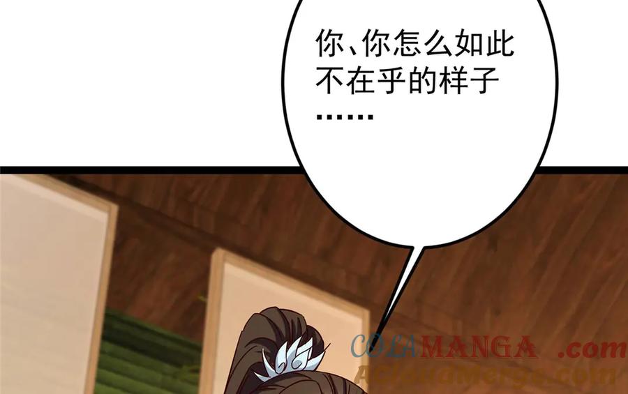 掌门低调点 480 天道惩罚杀生之梦 第137页