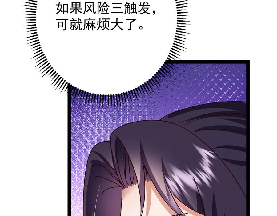 掌门低调点 480 天道惩罚杀生之梦 第134页
