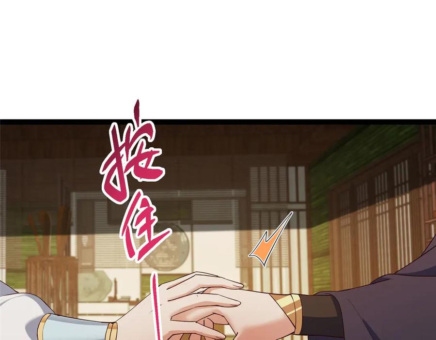 掌门低调点 480 天道惩罚杀生之梦 第140页