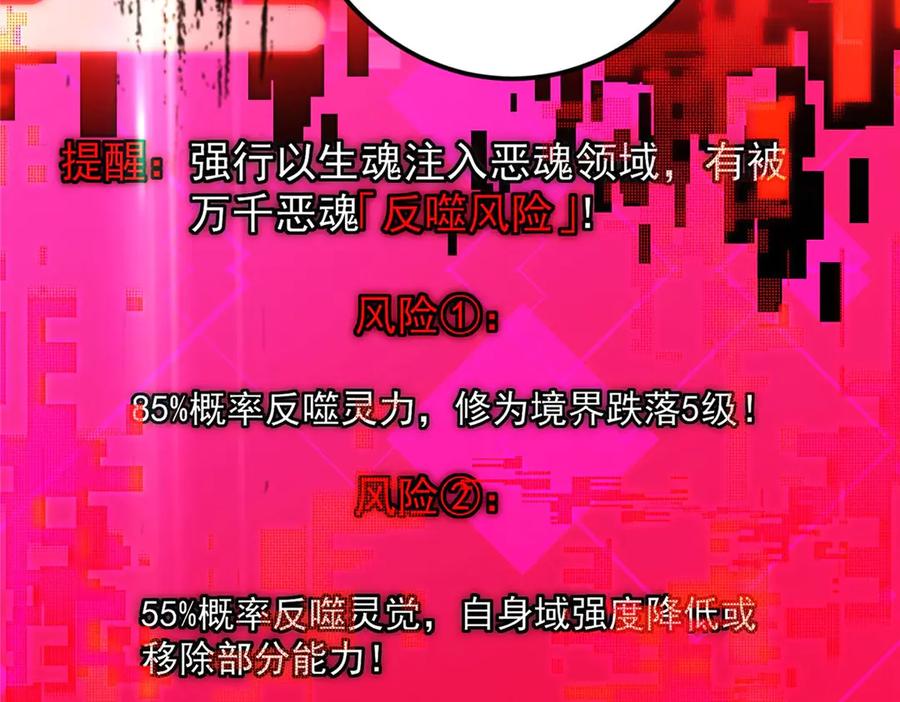 掌门低调点 480 天道惩罚杀生之梦 第132页