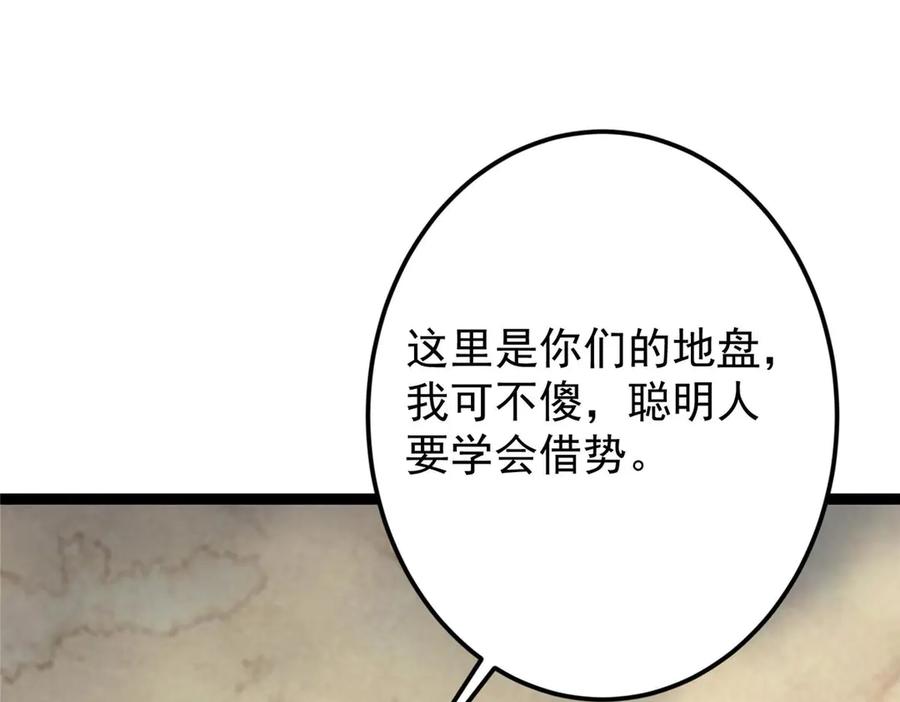 掌门低调点 480 天道惩罚杀生之梦 第90页
