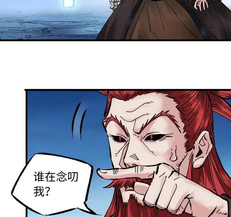 传武 第491话 卷三 172 大十善的去向 第30页