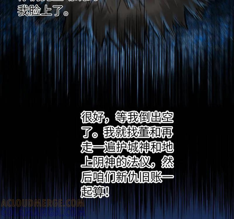 传武 第491话 卷三 172 大十善的去向 第28页