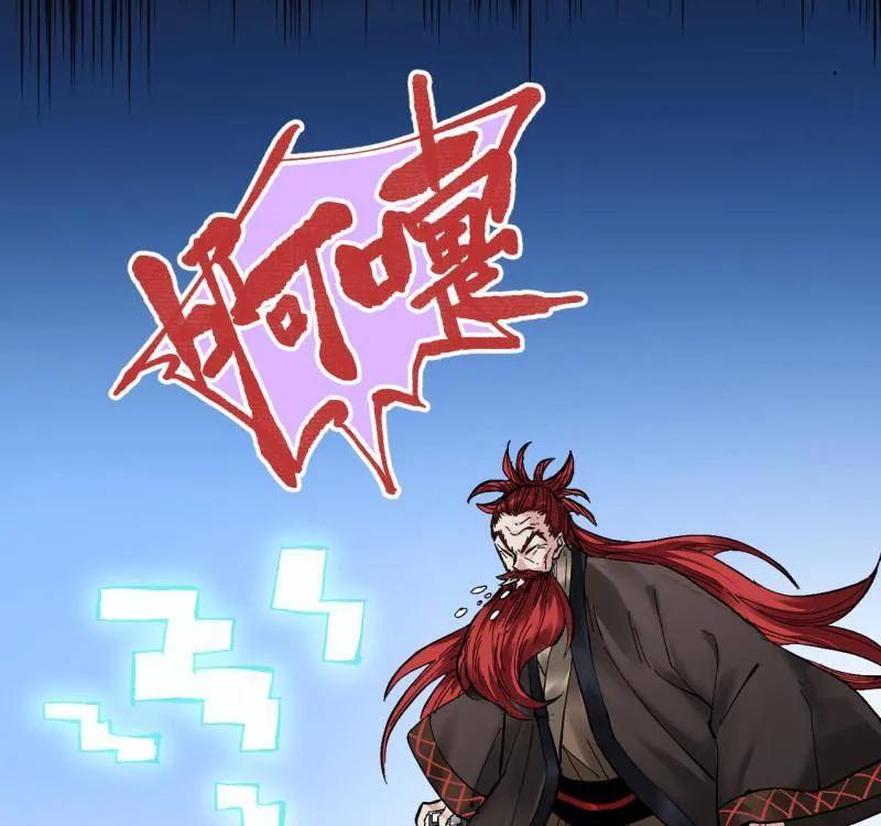 传武 第491话 卷三 172 大十善的去向 第29页