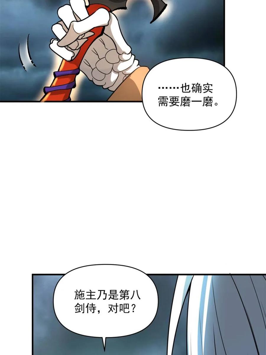 《原来我是修仙大佬》第493话 493话 第30页