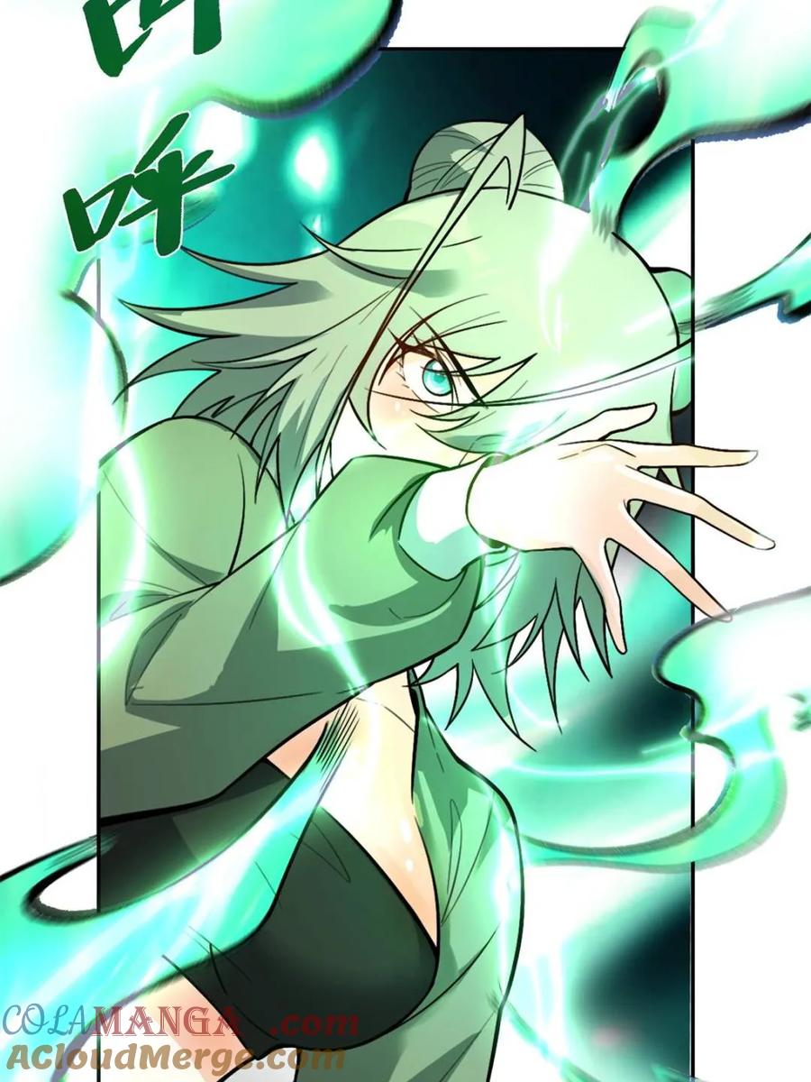 《原来我是修仙大佬》第494话 494话 第55页