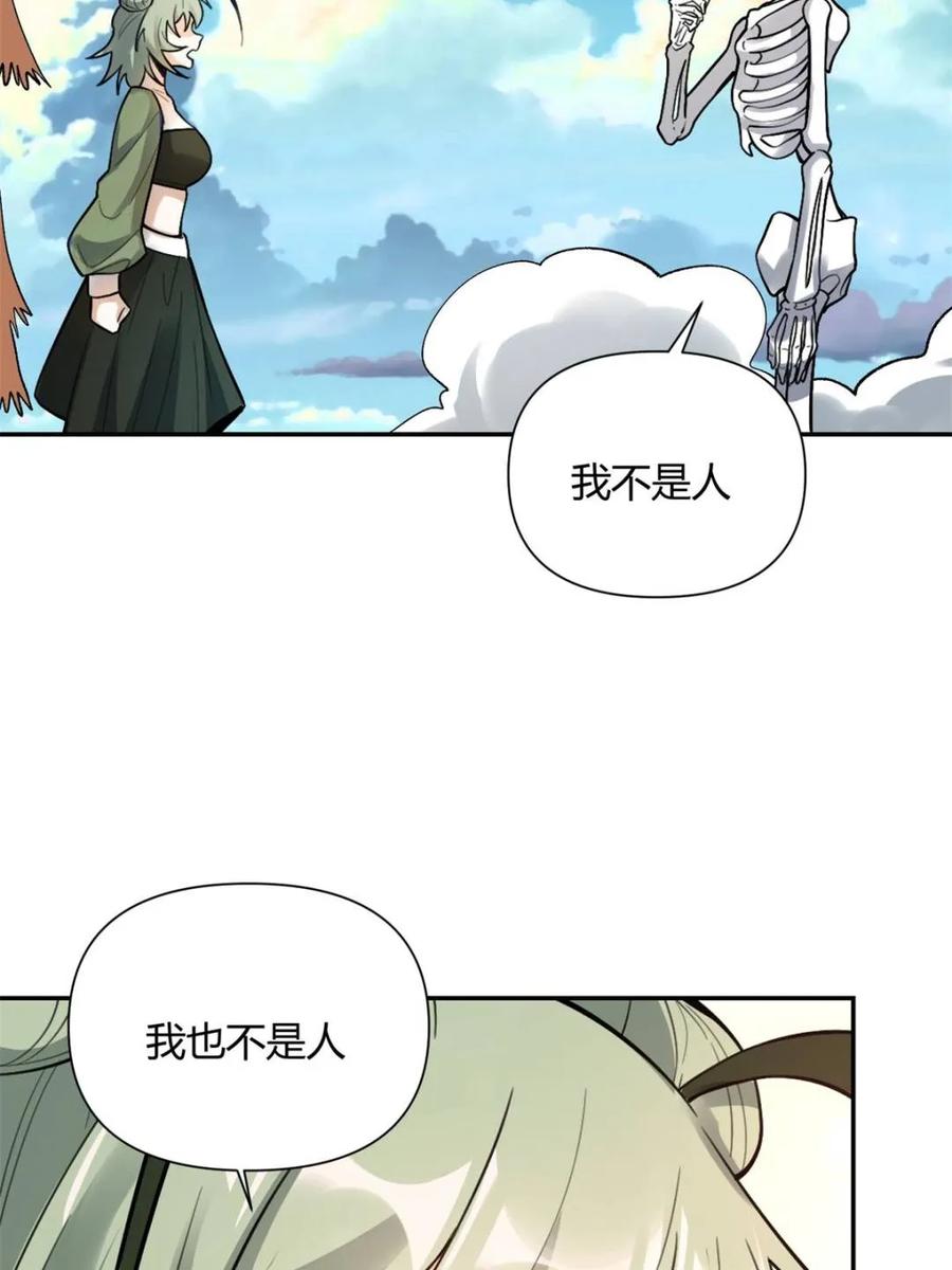 《原来我是修仙大佬》第494话 494话 第51页