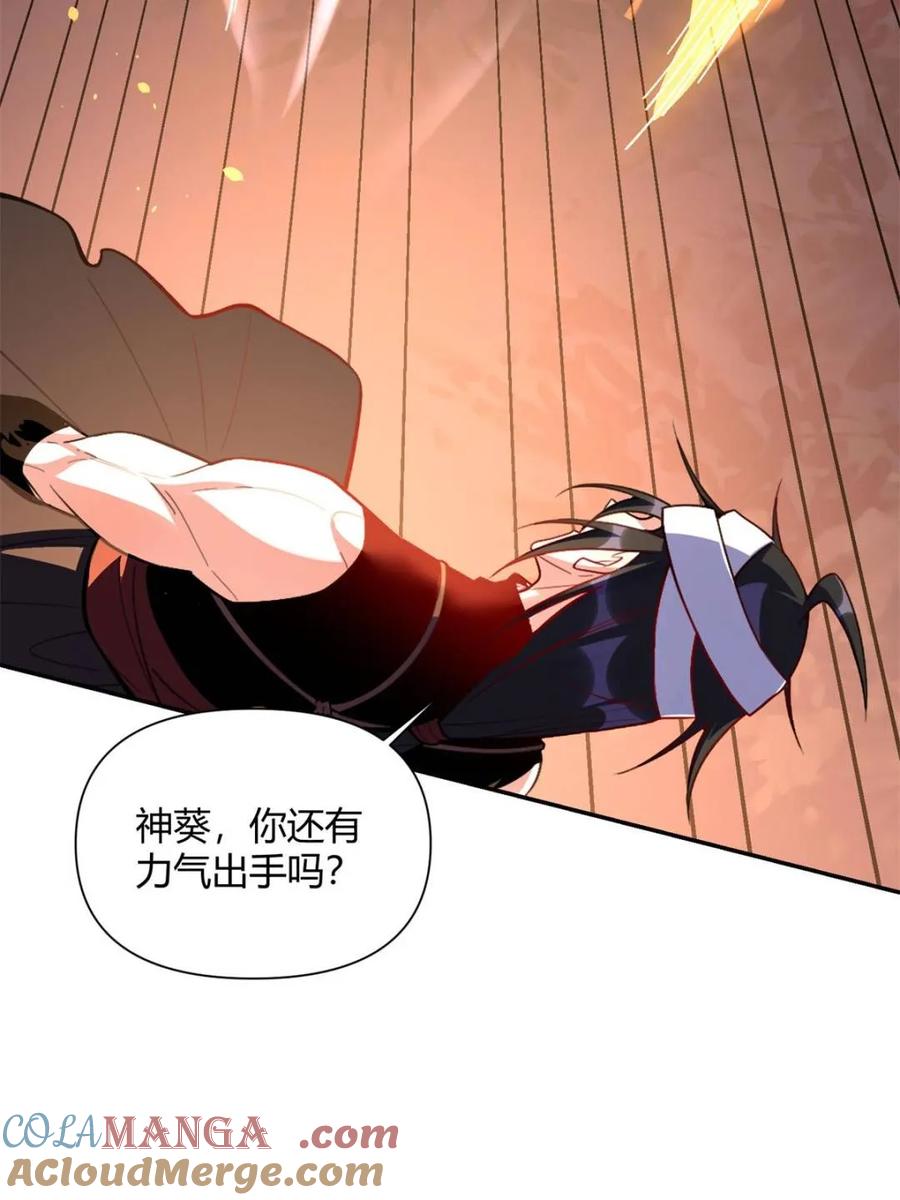 《原来我是修仙大佬》第496话 496话 第64页