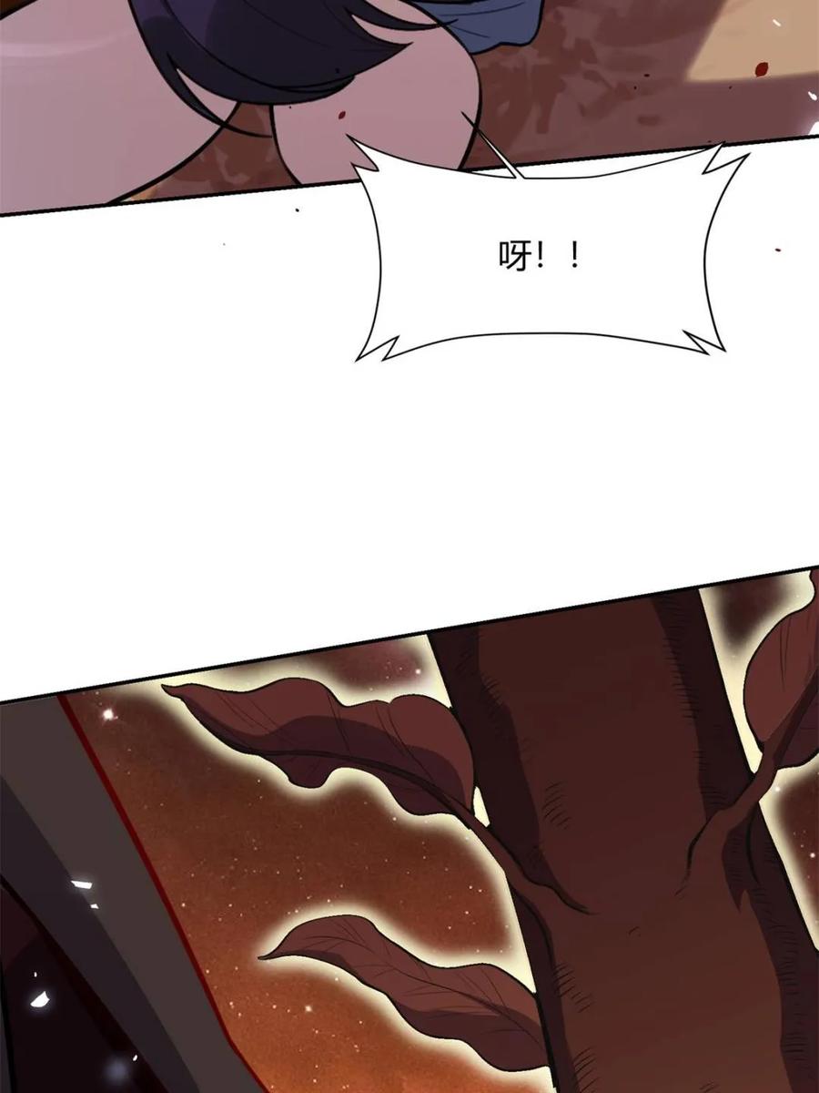 《原来我是修仙大佬》第496话 496话 第50页