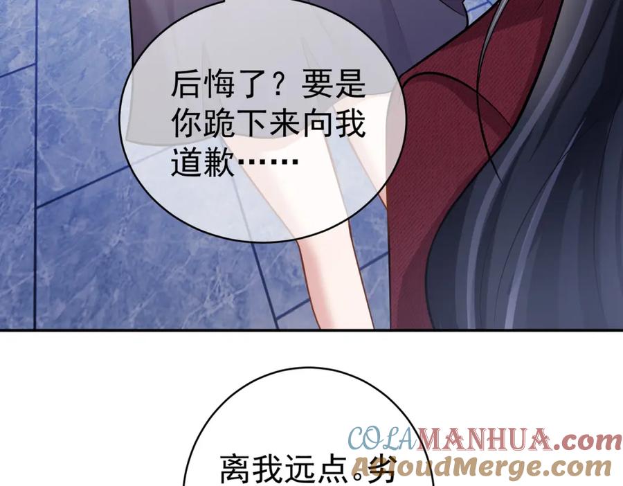 《天降萌宝：霍爷请签收》第5话：打绿茶还要挑日子？ 第37页