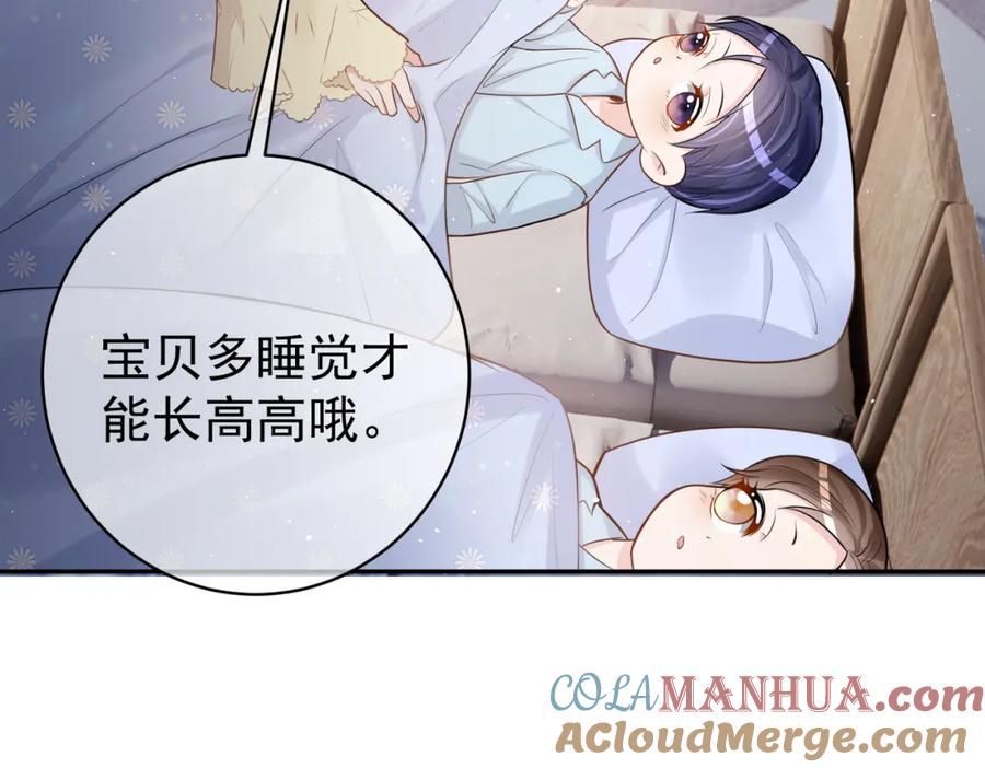 《天降萌宝：霍爷请签收》第5话：打绿茶还要挑日子？ 第21页