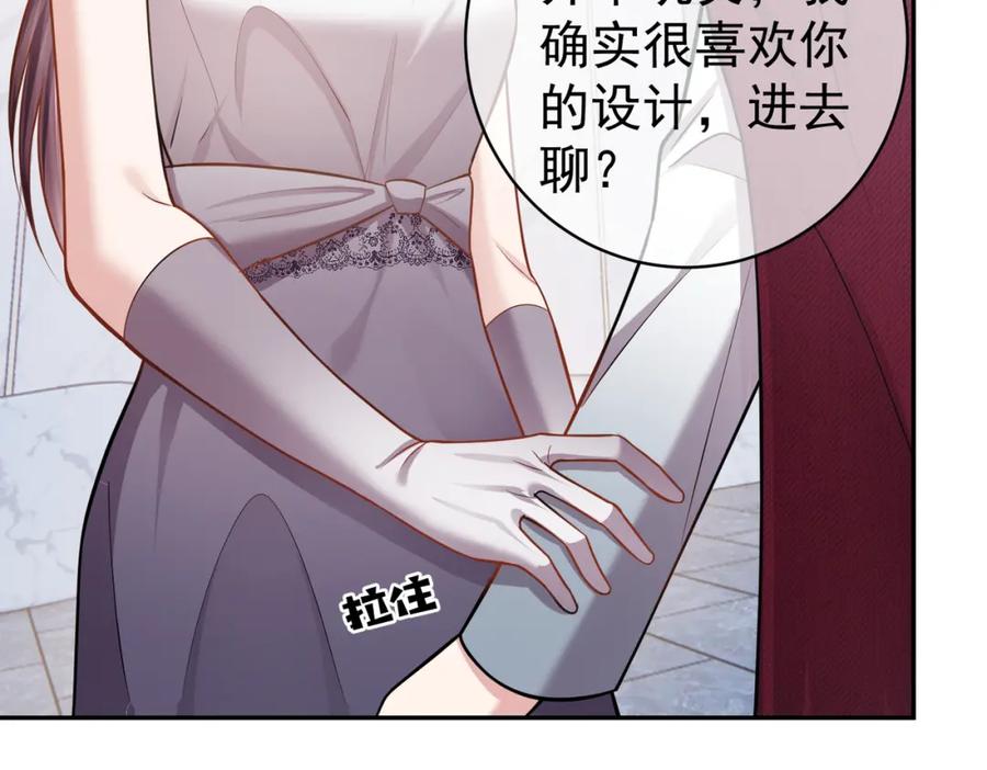 《天降萌宝：霍爷请签收》第5话：打绿茶还要挑日子？ 第42页