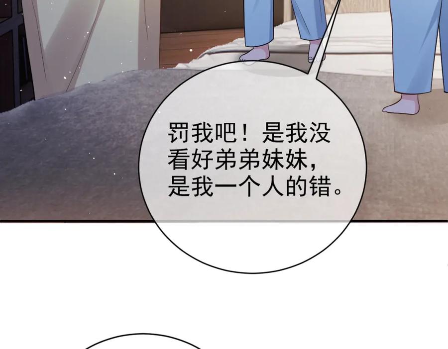 《天降萌宝：霍爷请签收》第5话：打绿茶还要挑日子？ 第11页