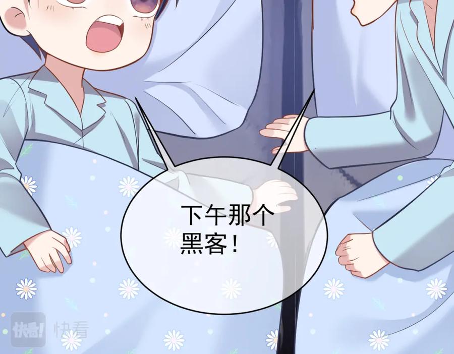 《天降萌宝：霍爷请签收》第5话：打绿茶还要挑日子？ 第27页