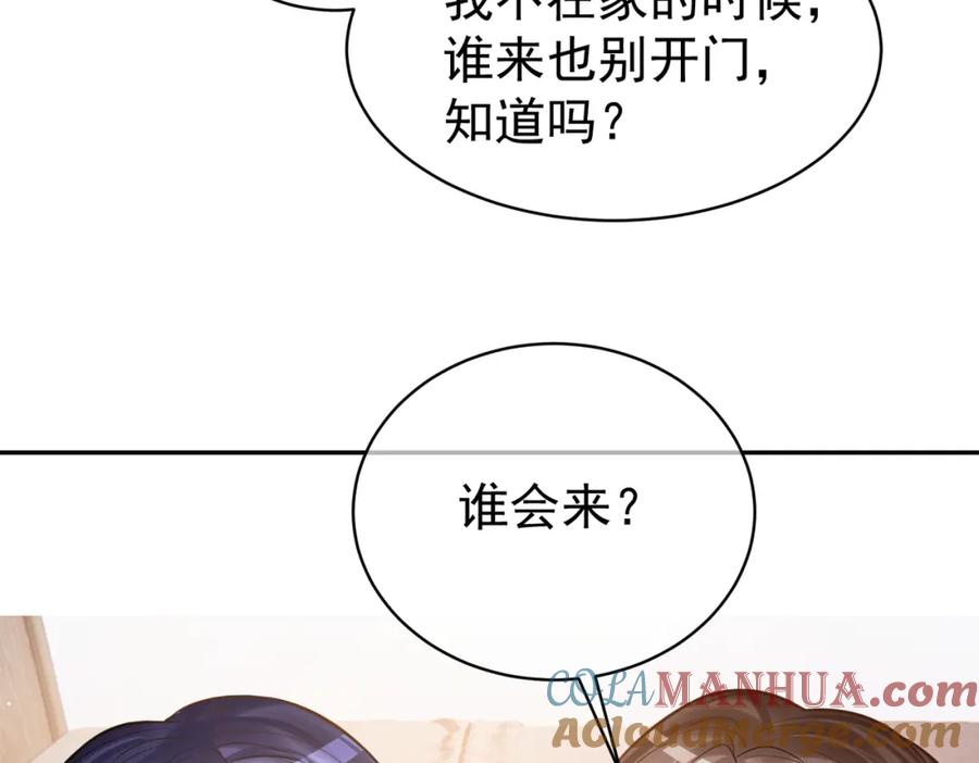 《天降萌宝：霍爷请签收》第5话：打绿茶还要挑日子？ 第17页