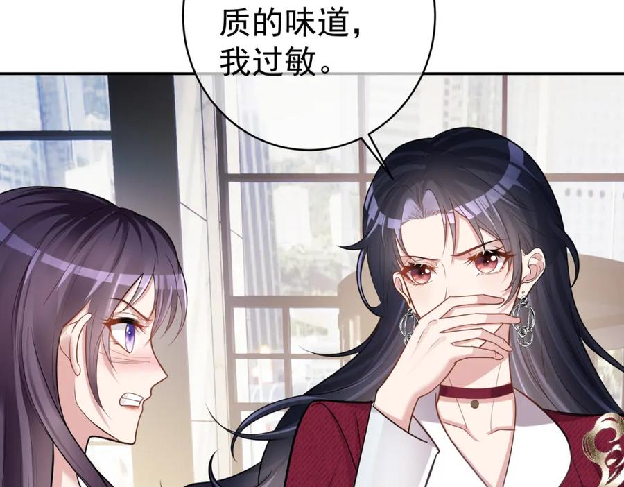 《天降萌宝：霍爷请签收》第5话：打绿茶还要挑日子？ 第38页