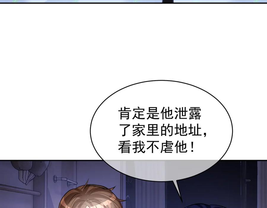 《天降萌宝：霍爷请签收》第5话：打绿茶还要挑日子？ 第28页