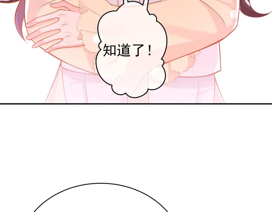 《天降萌宝：霍爷请签收》第5话：打绿茶还要挑日子？ 第14页
