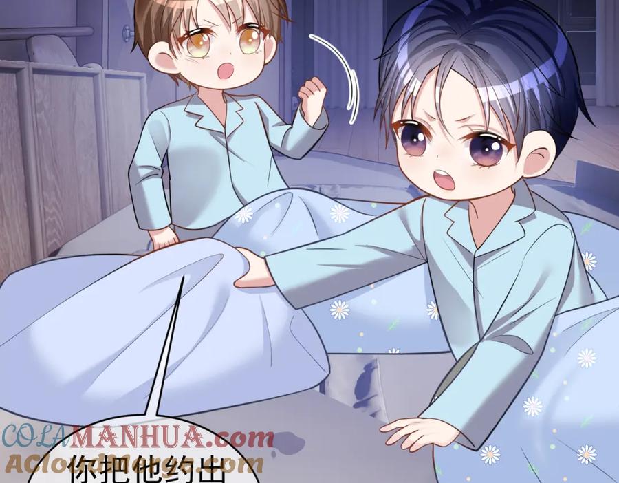 《天降萌宝：霍爷请签收》第5话：打绿茶还要挑日子？ 第29页