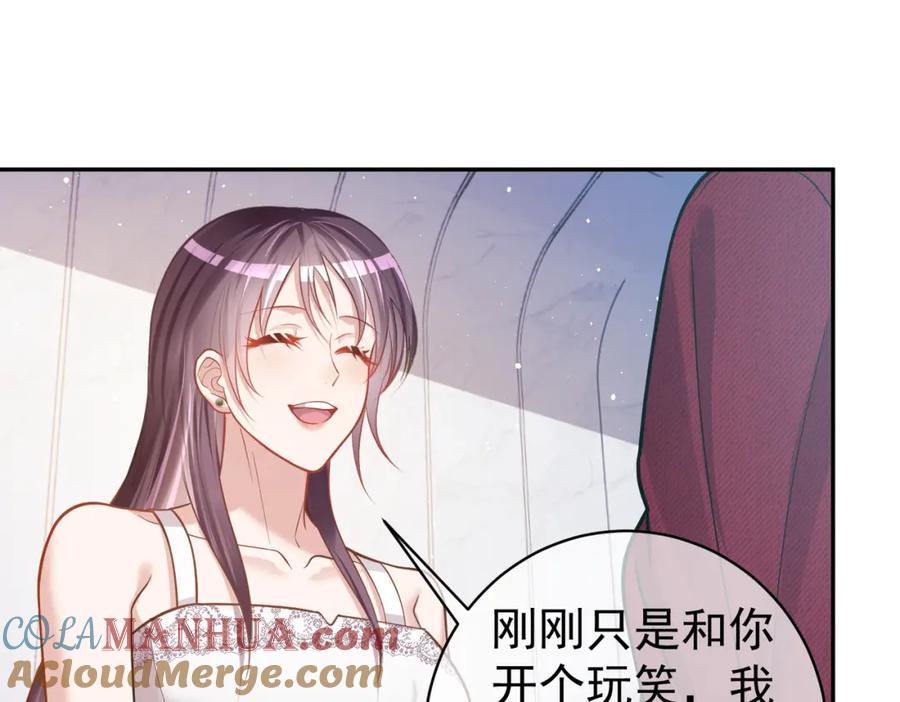 《天降萌宝：霍爷请签收》第5话：打绿茶还要挑日子？ 第41页