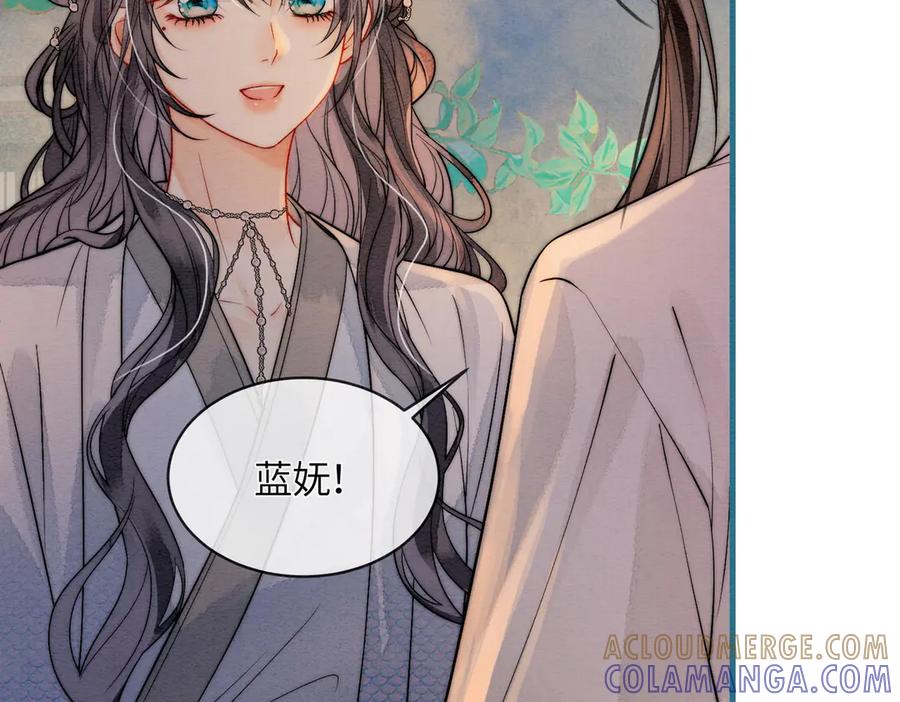 《入海》第5话 我会陪着你 第65页