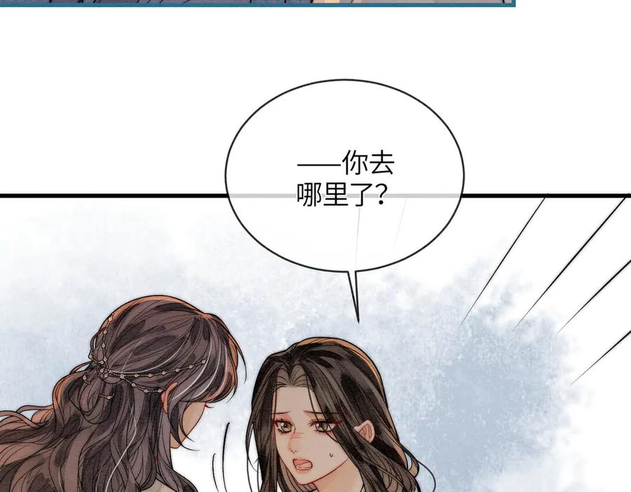 《入海》第5话 我会陪着你 第66页
