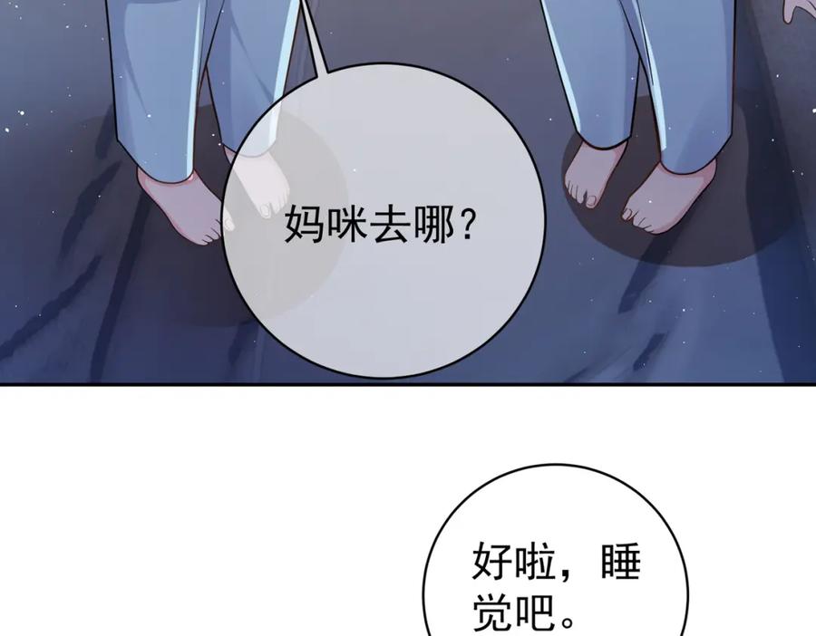 《天降萌宝：霍爷请签收》第5话：打绿茶还要挑日子？ 第19页