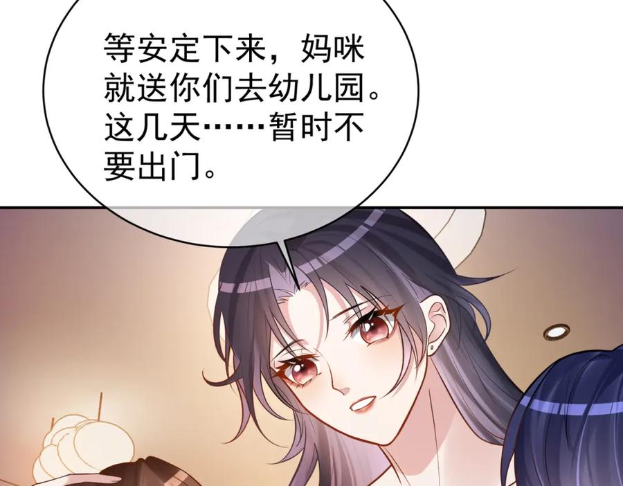 《天降萌宝：霍爷请签收》第5话：打绿茶还要挑日子？ 第15页