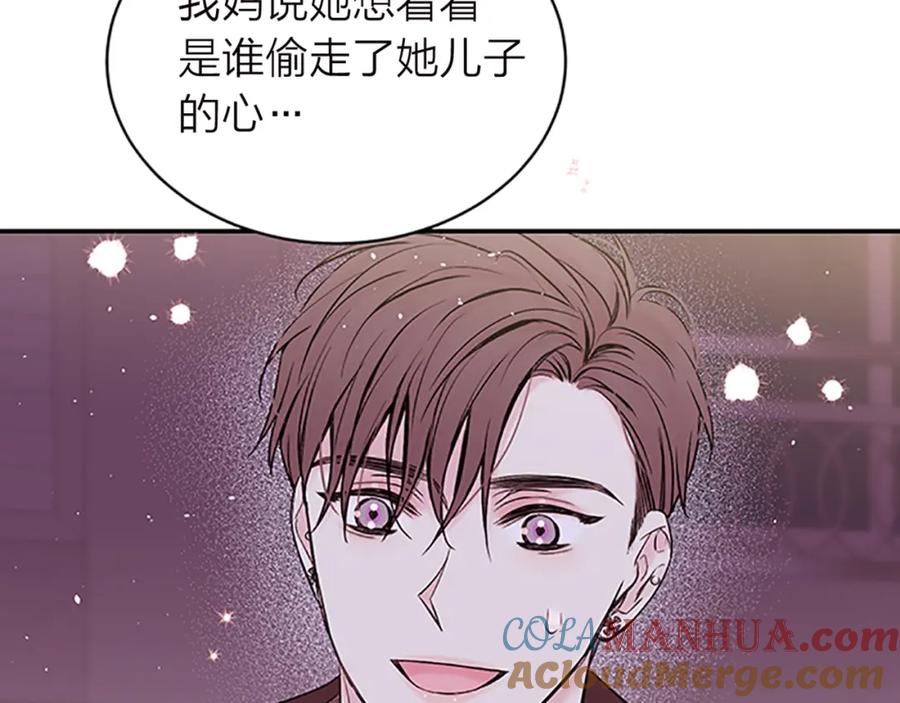 《别离我太近》第15话 得到认可 第137页