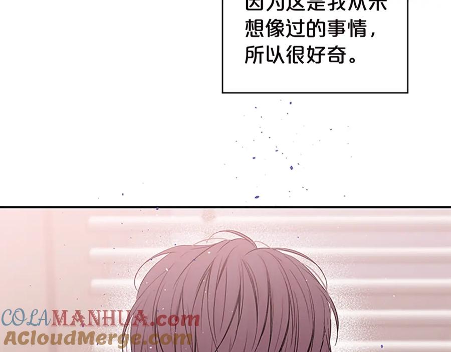 《别离我太近》第15话 得到认可 第113页