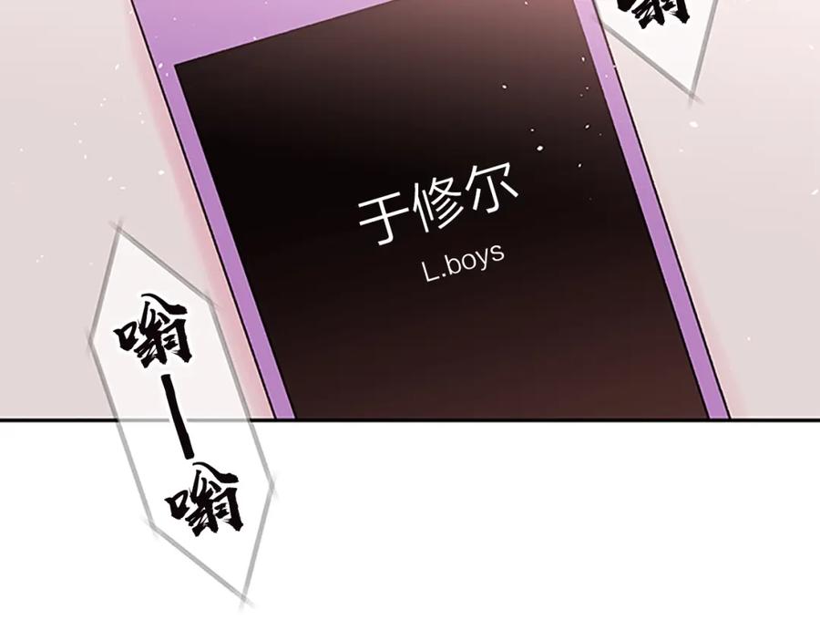 《别离我太近》第15话 得到认可 第46页
