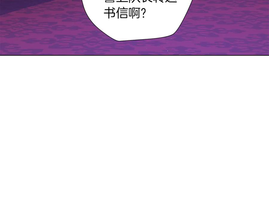 《骑士团的后花园》第48话 被烧的魔女 第90页